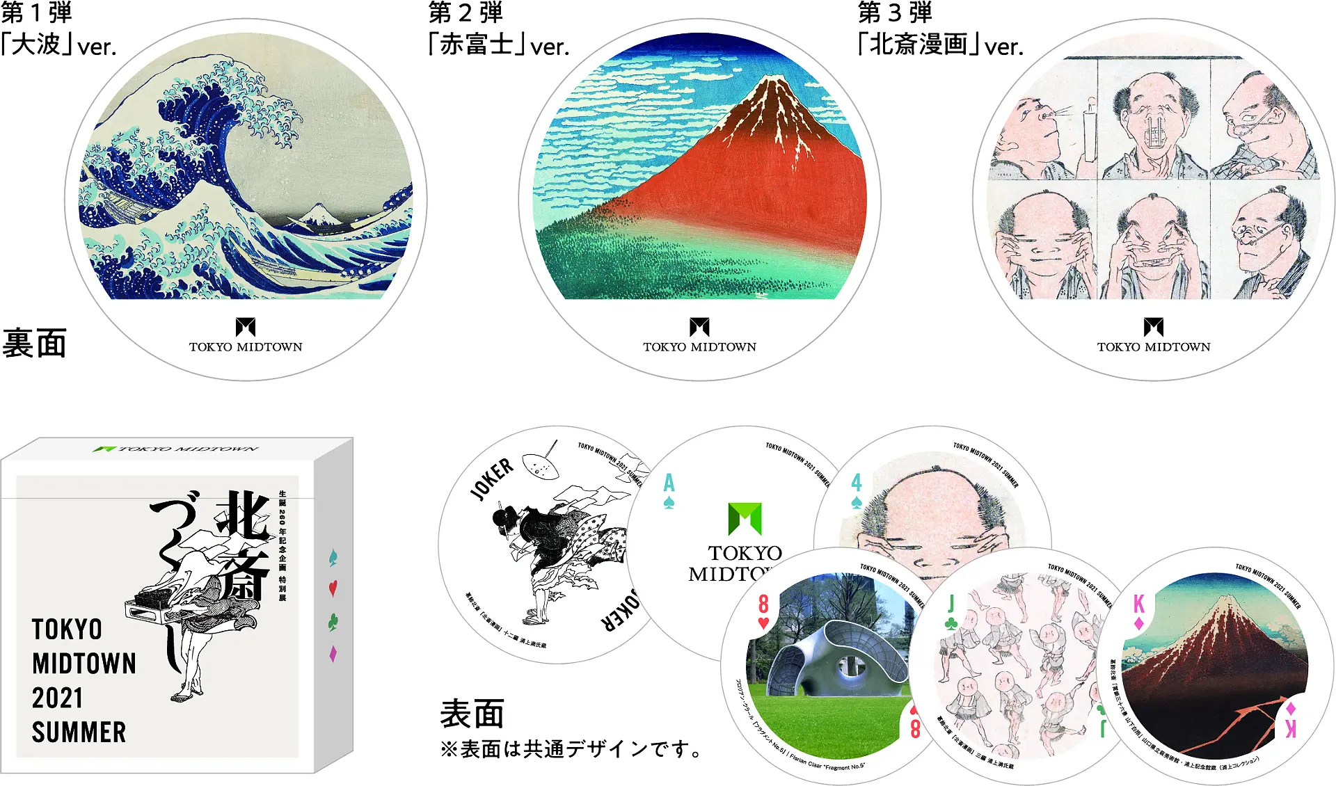 月の石特別展 はがき 楽天市場】【エントリーでP10倍】開運切り絵「吉祥宝来」はがき