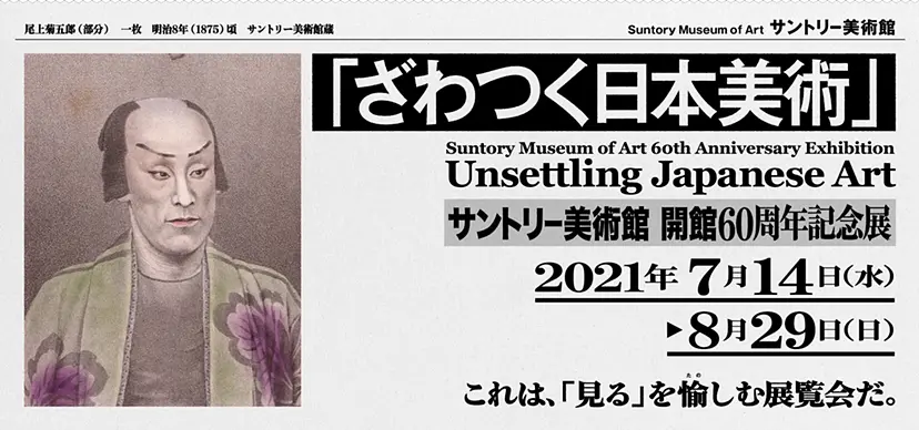 響 サントリーウイスキー100周年記念ボトルと1日限定のペア