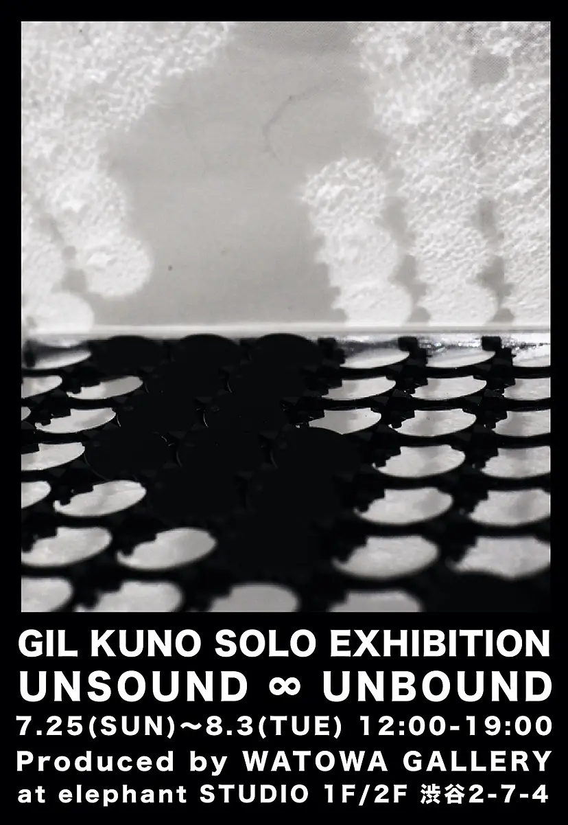 GIL Kuno SOLO EXHIBITION | “UNSOUND∞UNBOUND” 