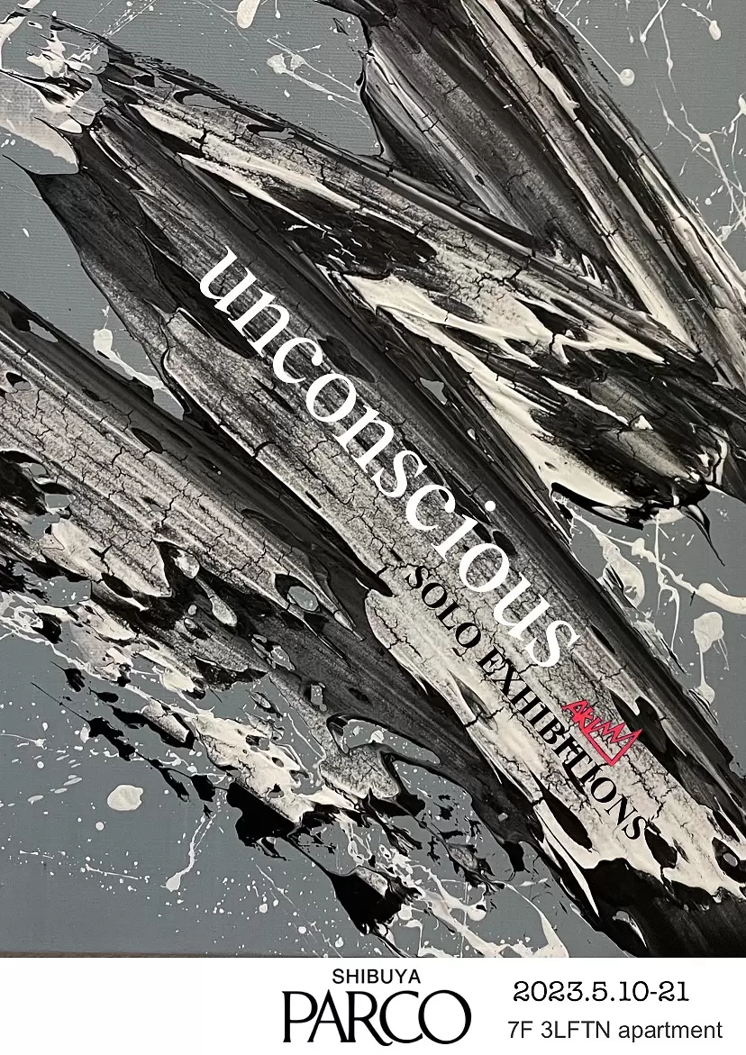AKI山 Solo Exhibition "unconscious“