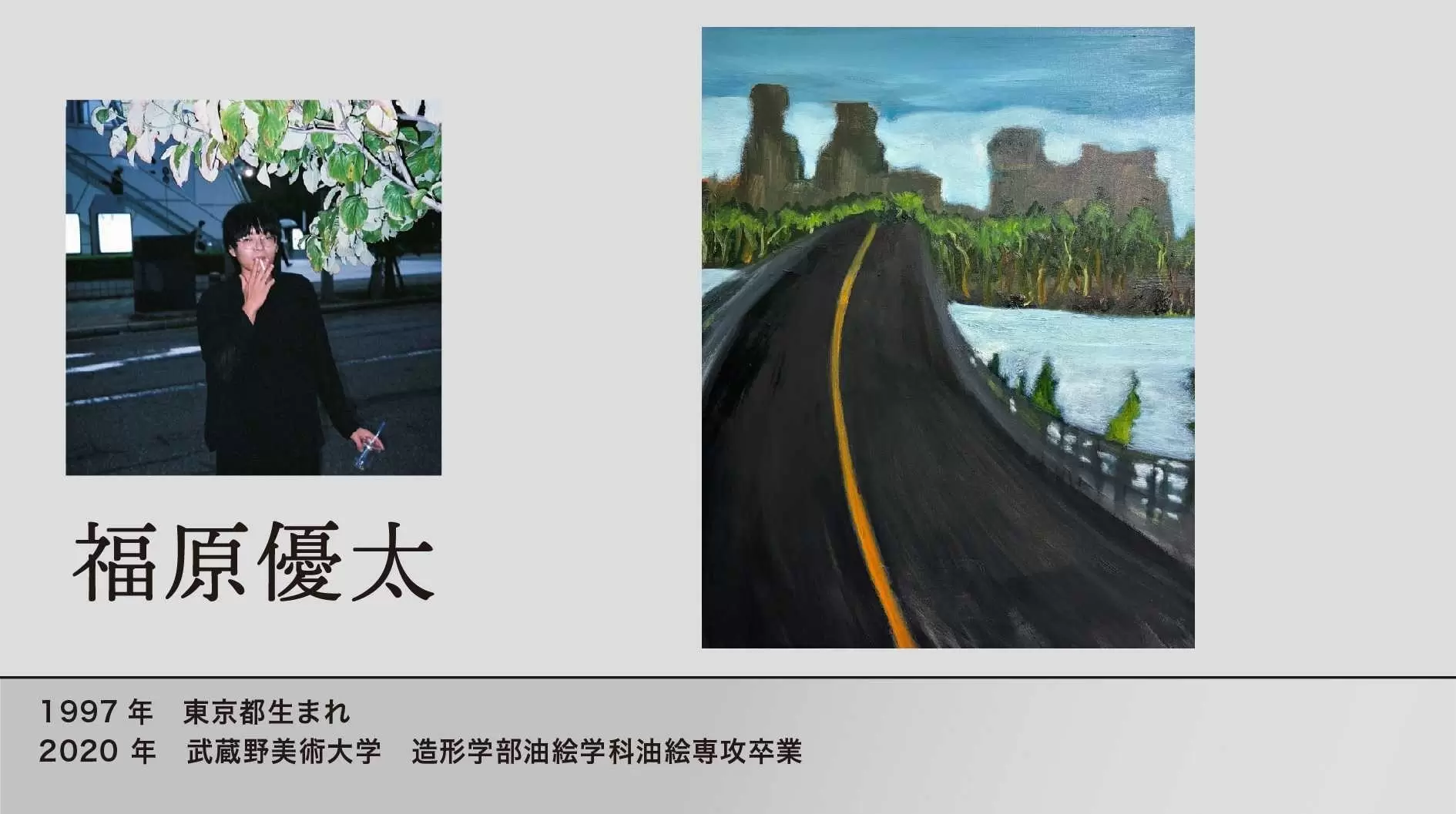 具象⇔抽象 】 絵画において具象的なものが抽象的なものに変わる瞬間や