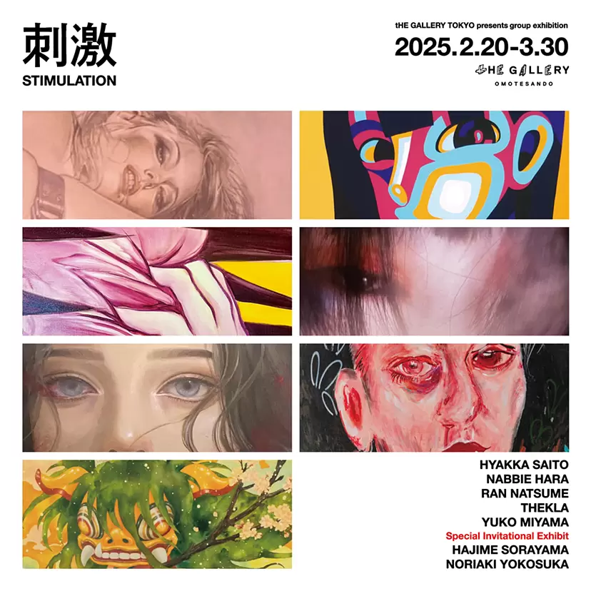 tHE GALLERY TOKYO presents group exhibition“刺激/STIMULATION”