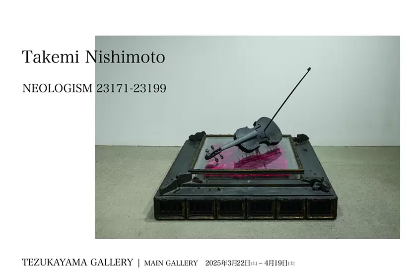100部限定 KEISHO MYAHK 新城大地郎 DAICHIRO SHIJO 新城 大地郎 作品集 | M1997