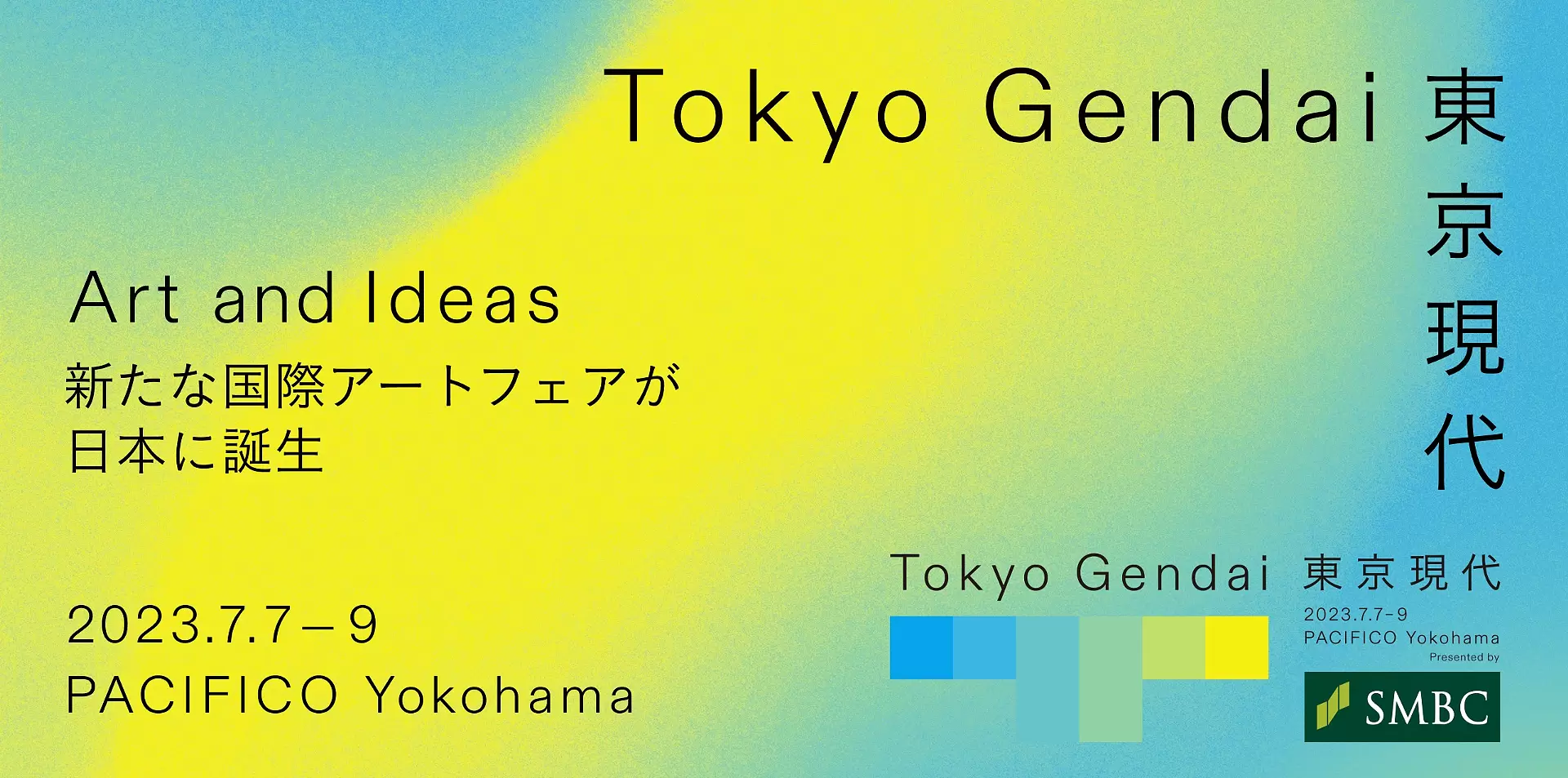 Tokyo Gendai / 東京現代 | オンラインチケット販売 | ArtSticker