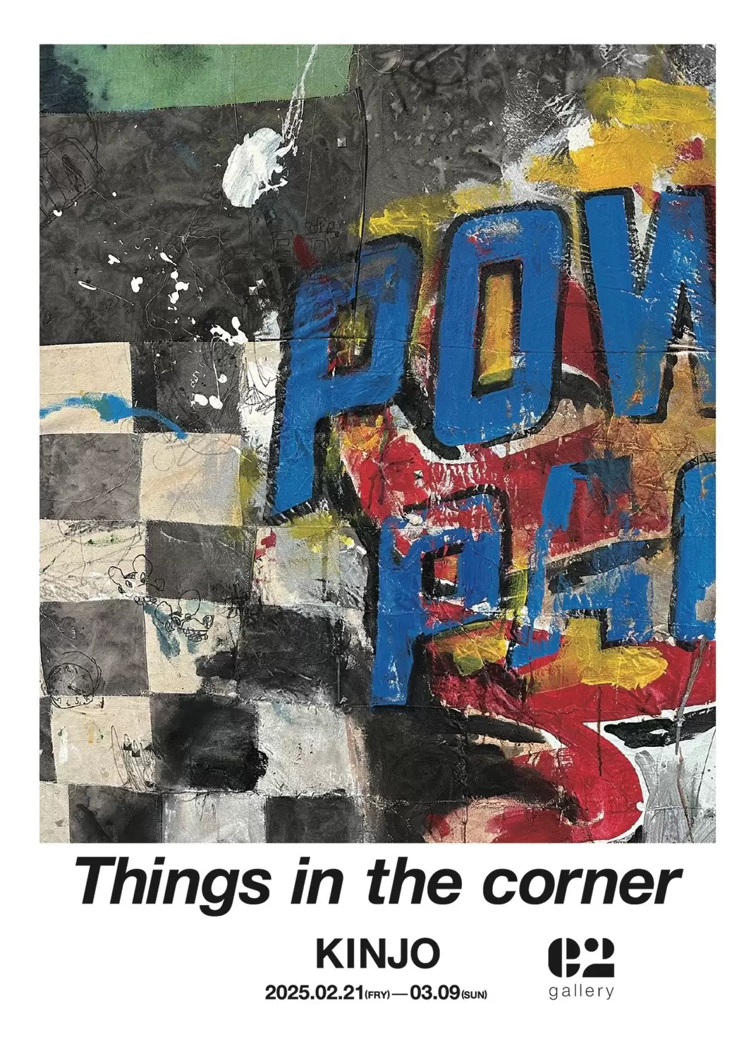 KINJO 個展「Things in the corner」 | ArtSticker