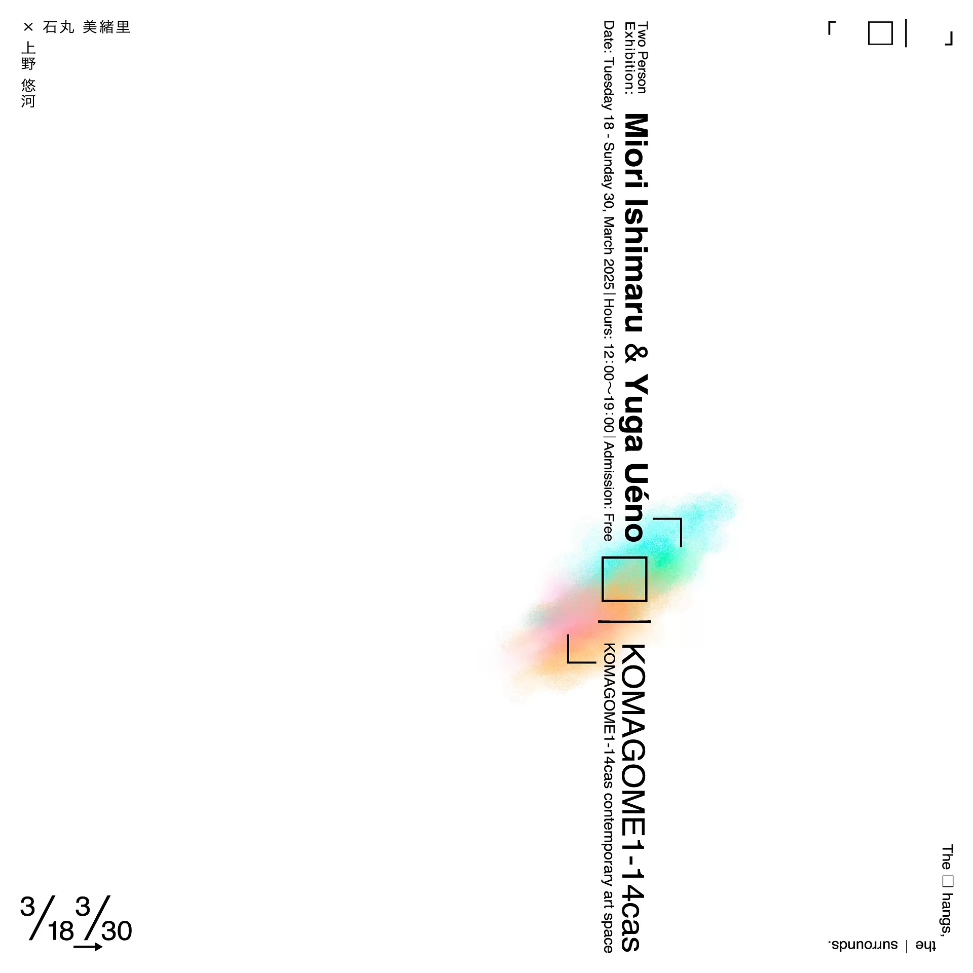 双人展：石丸美緒里× 上野悠河“□｜” | ArtSticker, image size:1920x1920