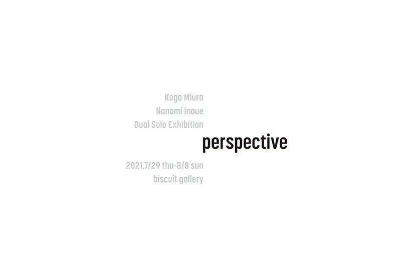 三浦光雅×井上七海 ２⼈展「perspective」