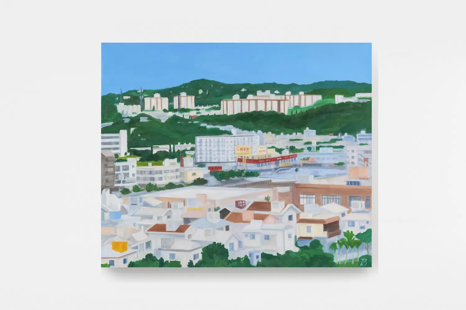 石垣克子さんの絵 石垣克子「基地のある風景III 」（eitoeiko）｜美術手帖