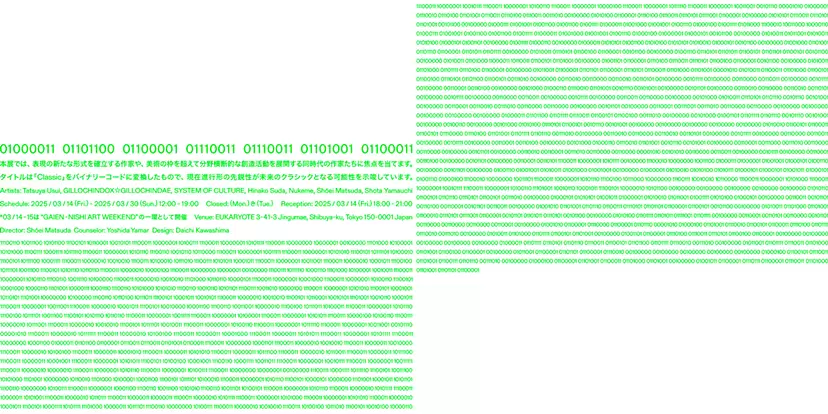 01000011 01101100 01100001 01110011 01110011 01101001 01100011