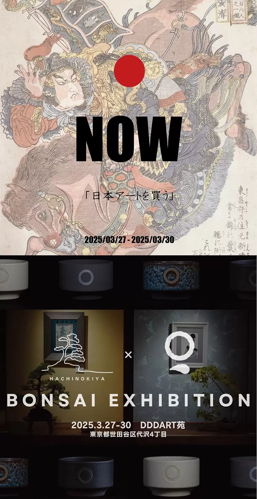 CROSS MYAHK クロスミャーク 岡本恵昭 / 新城大地郎作品展