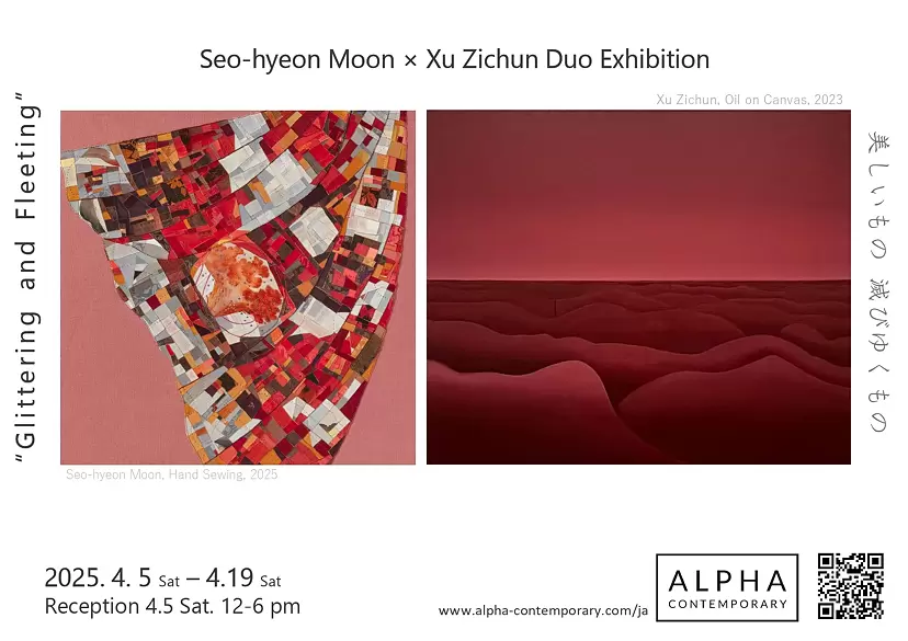 Beautiful Things Dying Away: Moon Seo-hyun, Seo Tzu-sun