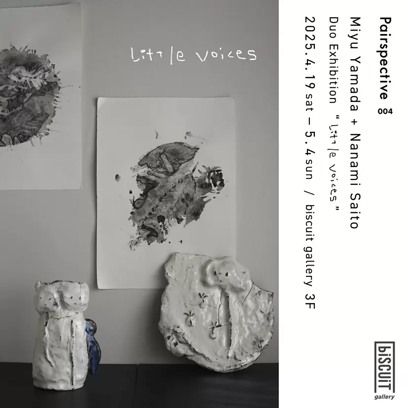 Pairspective 004『Little voices』「山田美優 + 斉藤七海」 | ArtSticker
