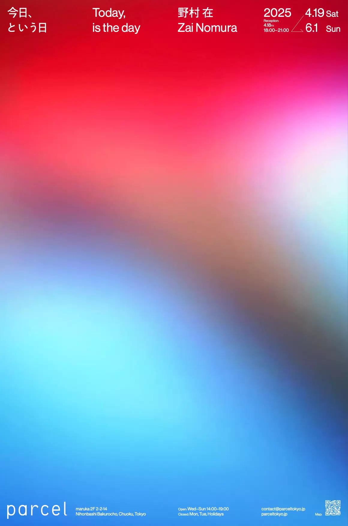 今日、という日 Today, is the day