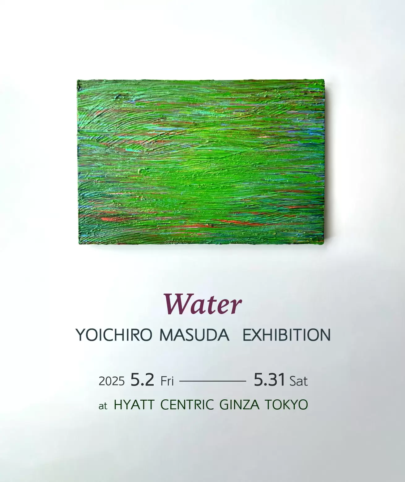 増田 洋一郎 個展 ｢Water｣ | ArtSticker