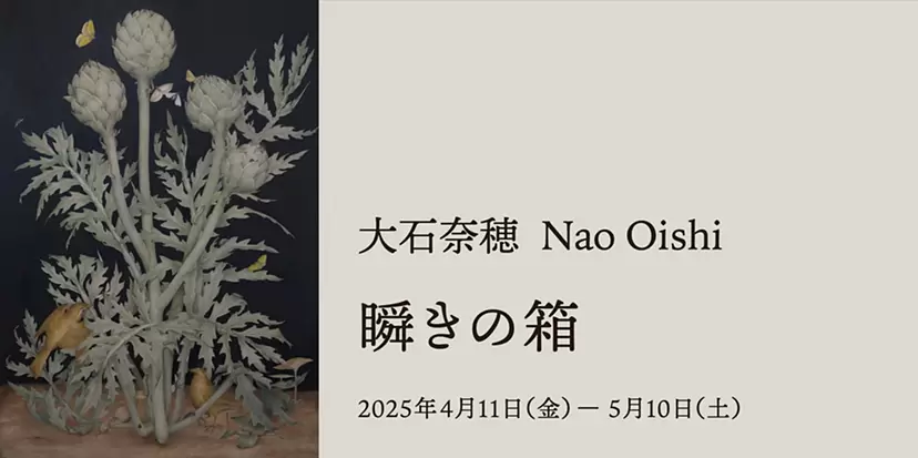 草野庸子|Yoko KUSANO|SCALES | ArtSticker 草野庸子|Yoko KUSANO|SCALES | ArtSticker