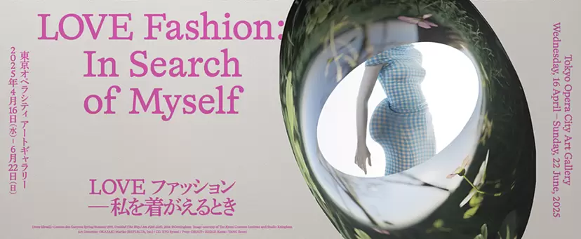 Love Fashion: In Search of Myself