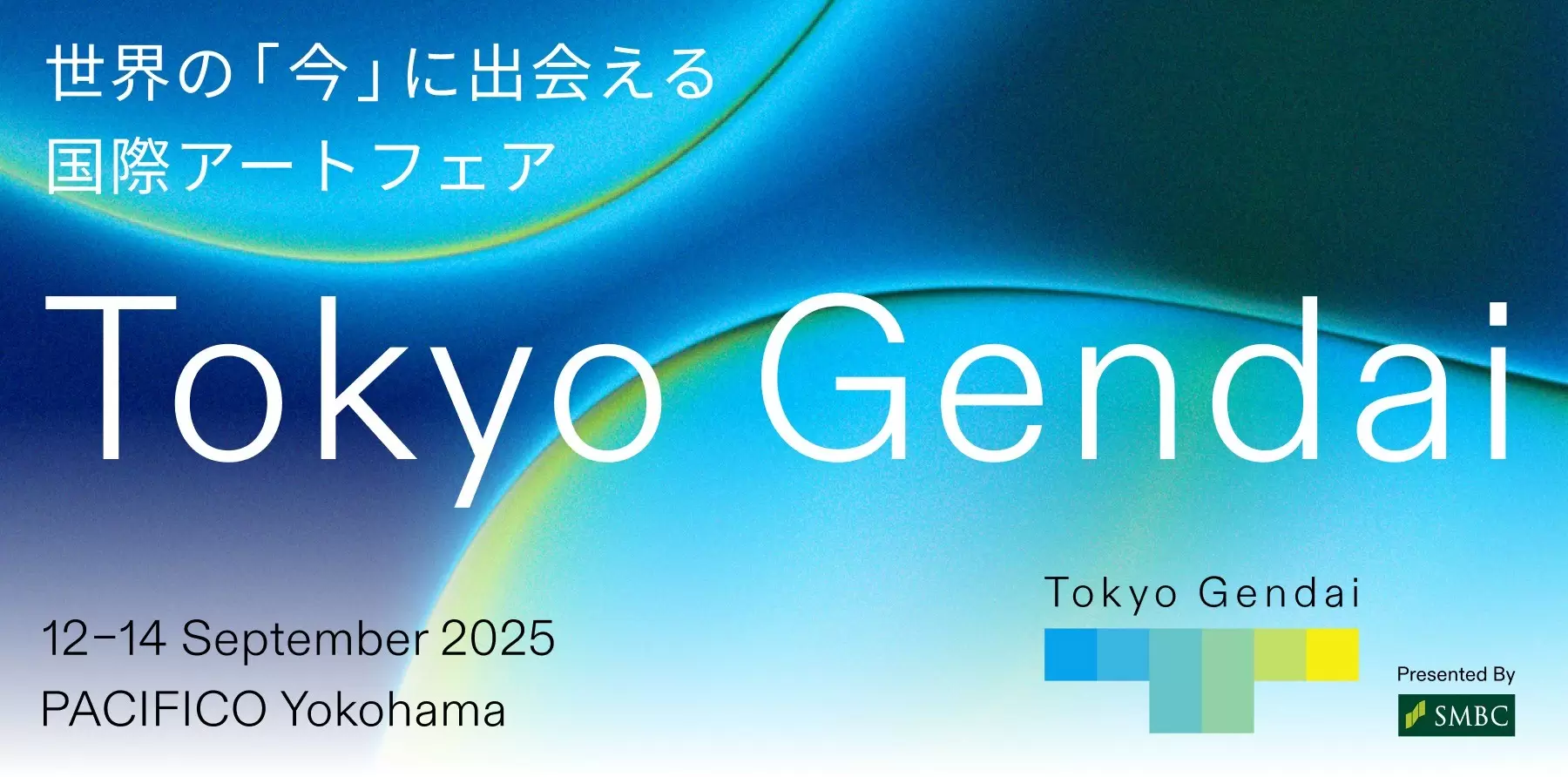 Tokyo Gendai 2025 | オンラインチケット販売 | ArtSticker