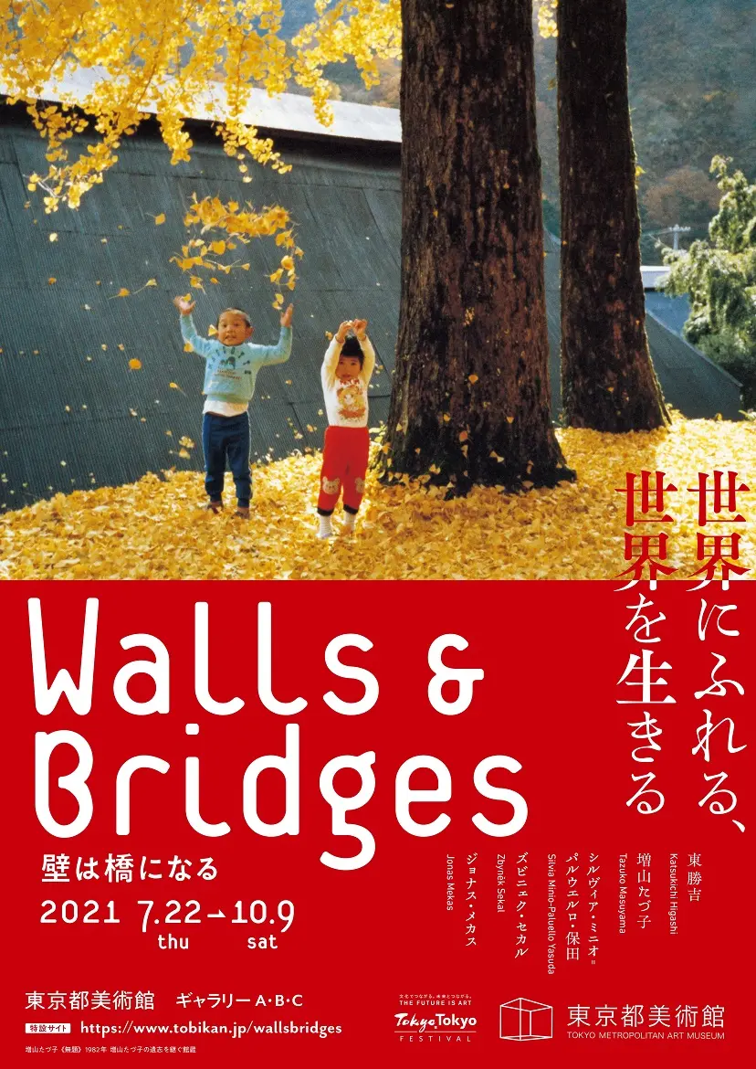美術館(びじゅつかん)へ 行(い)こう －〈やさしい日本語(にほんご