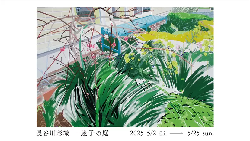 Daily」 尾花 賢一 Kenichi Obana | ArtSticker