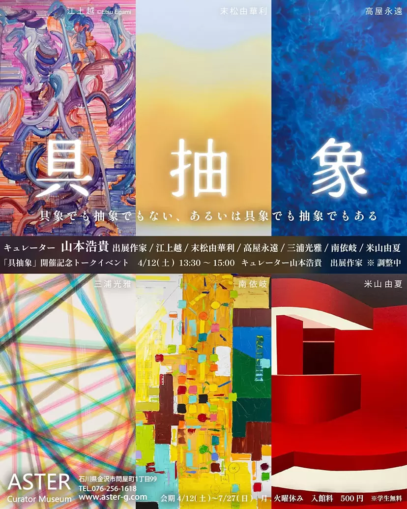 早野久美子　ヌード 