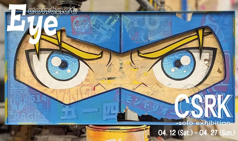 CSRK Solo Exhibition 「Eye Contact」 | ArtSticker