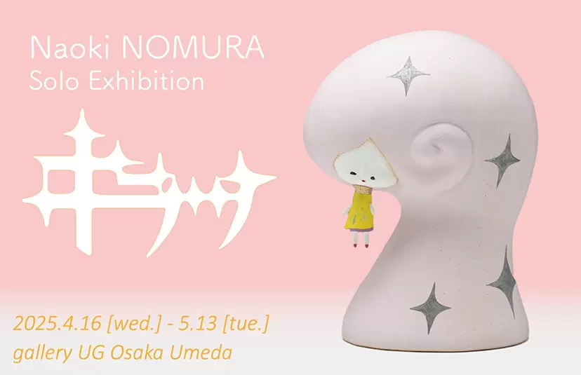 Daily」 尾花 賢一 Kenichi Obana | ArtSticker