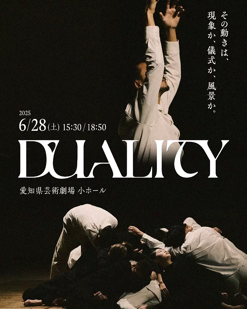 DUALITY 2025