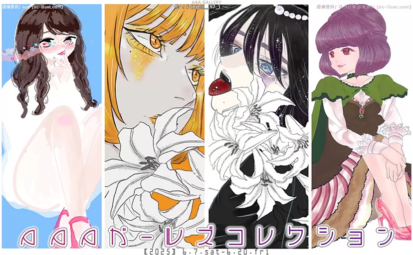 AAA GALLERY Girl's Collection 2025