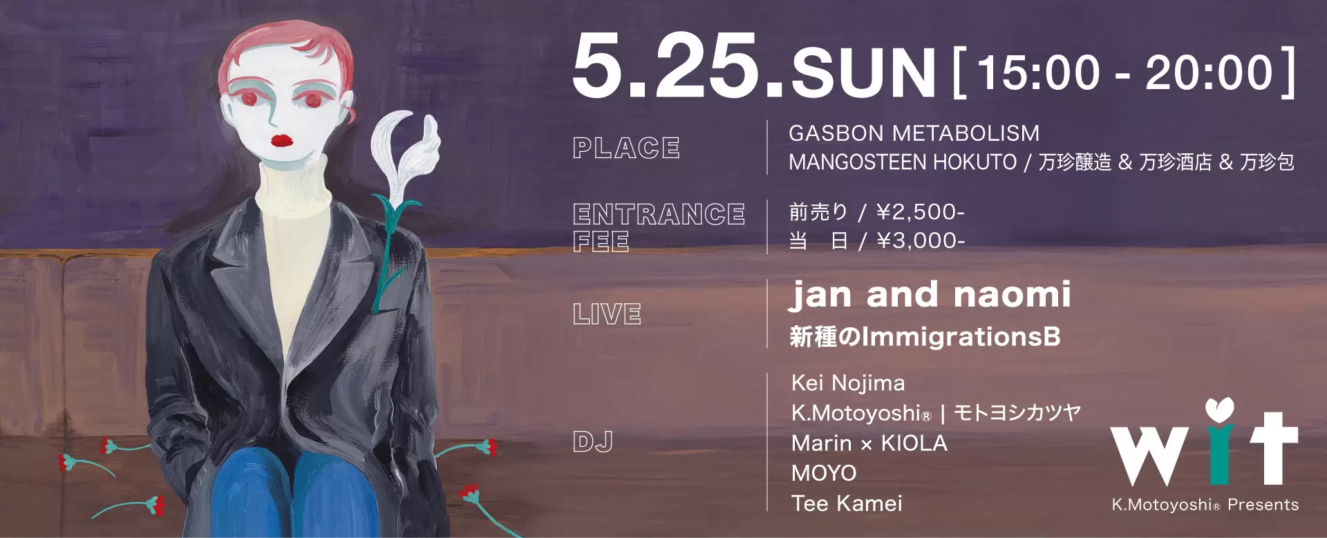 wit | Online ticket sales | ArtSticker