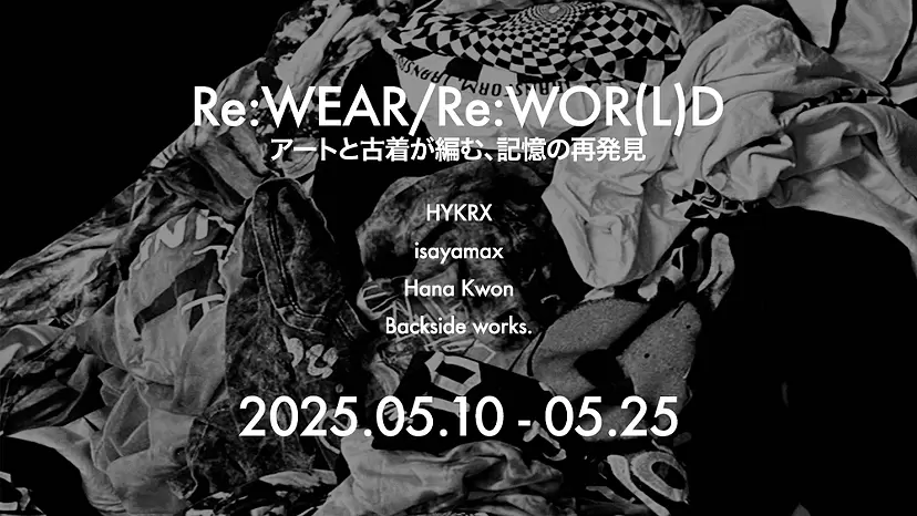 RE:WEAR / RE:WOR(L)D