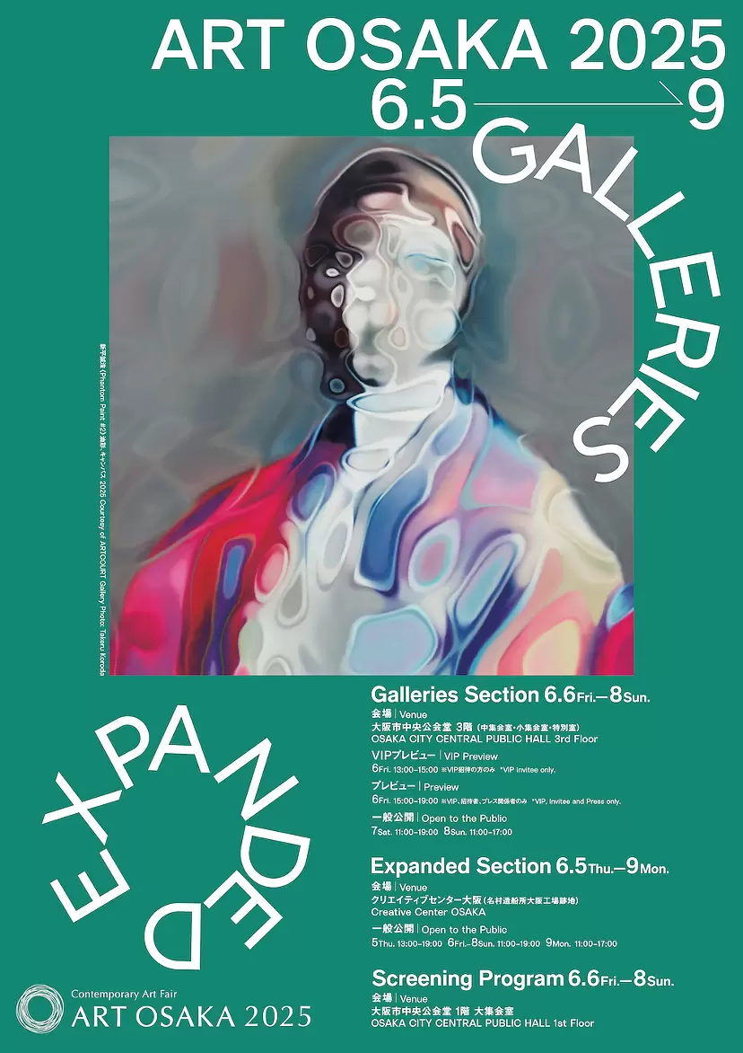 ART OSAKA 2025｜Galleries & Expanded Section | ArtSticker