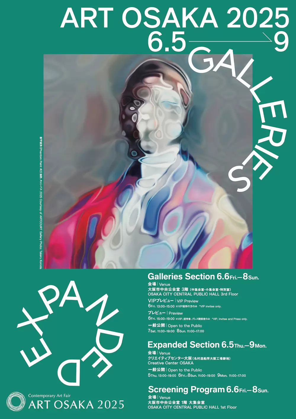 ART OSAKA 2025｜Galleries & Expanded Section | ArtSticker