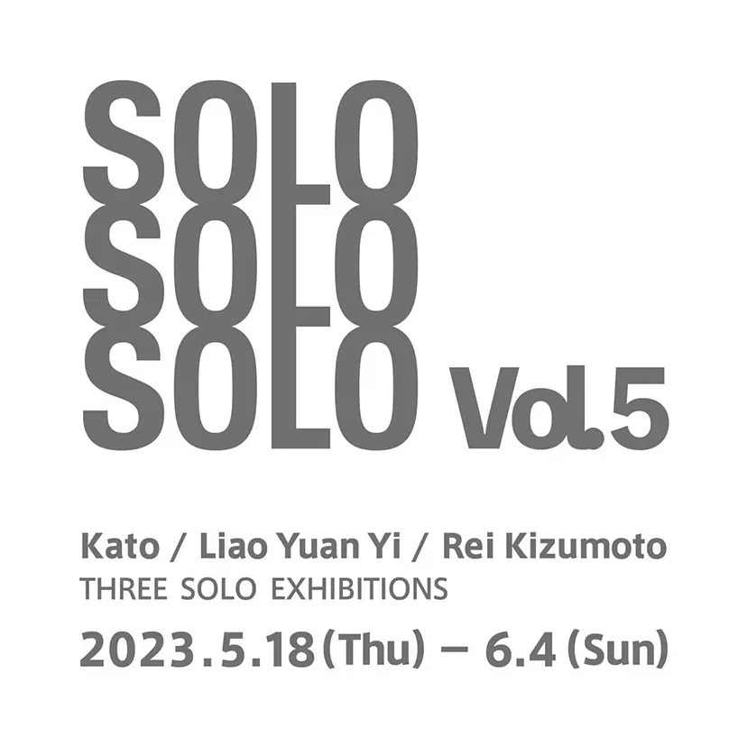 カトウ×廖元溢×木津本麗 個展「SOLO SOLO SOLO vol.5」