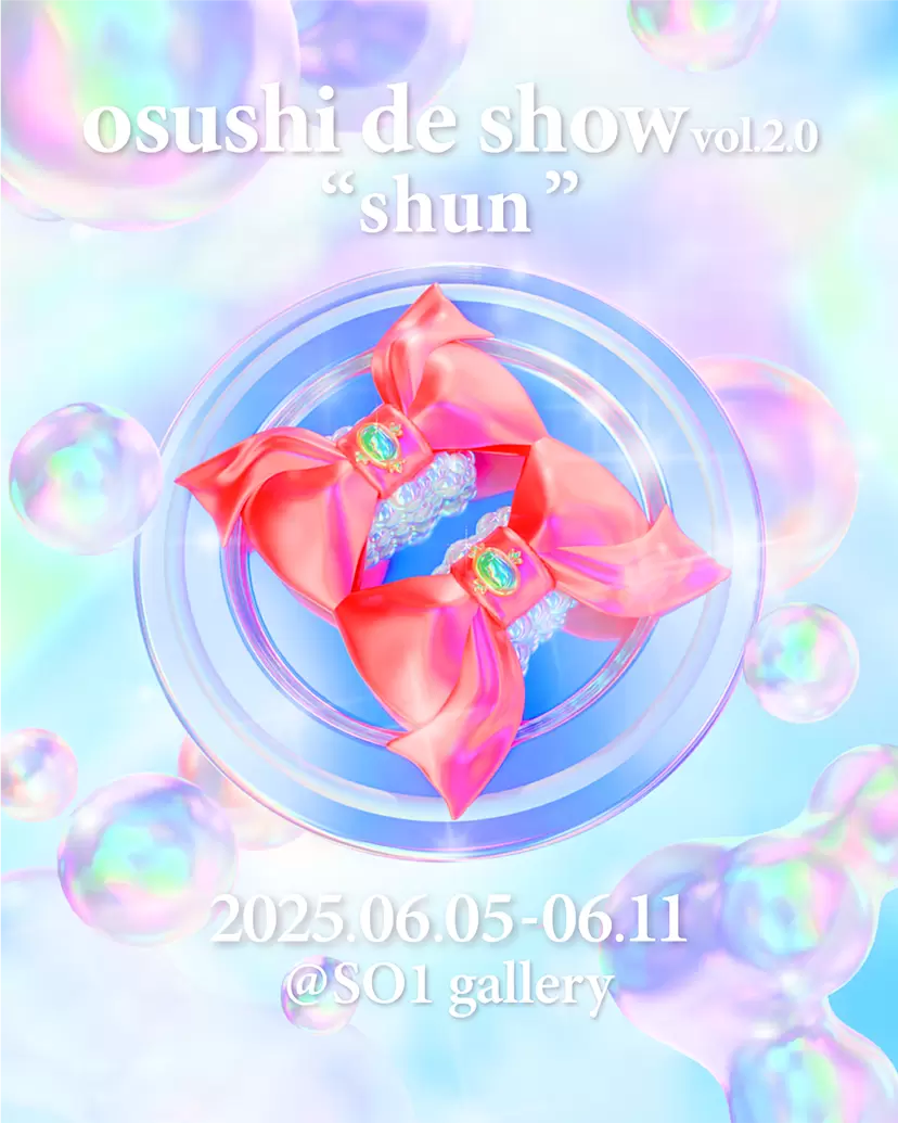 osushi de show vol2.0 “shun”