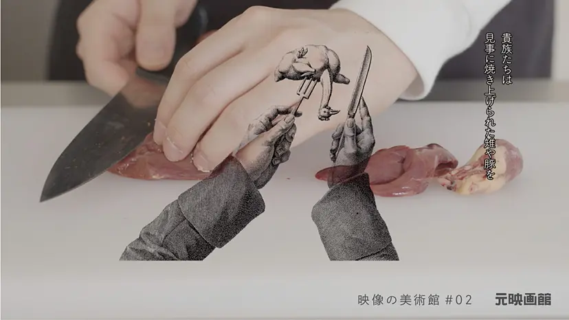 映像の美術館 #02 『永田康祐「Eating Body」』鑑賞予約