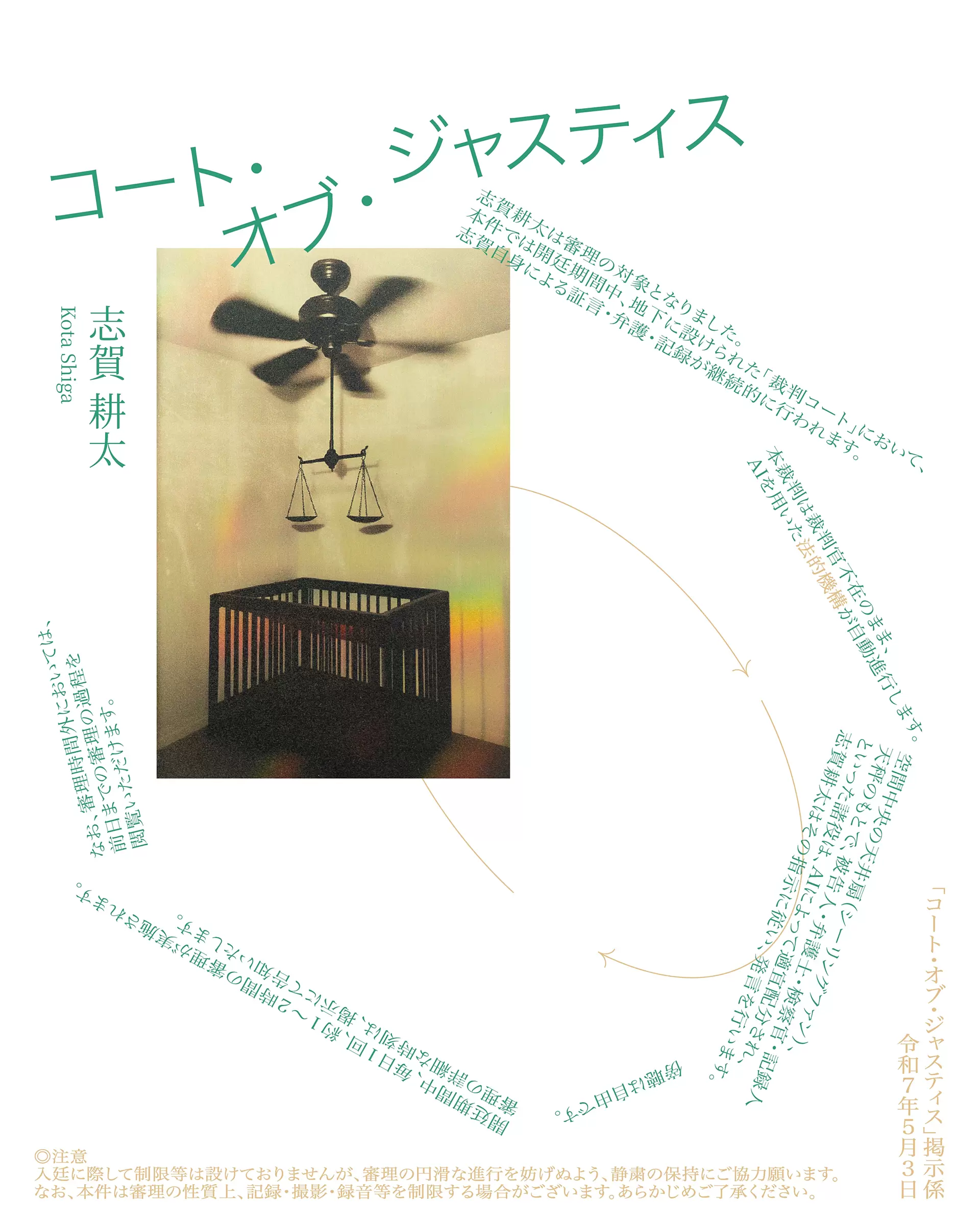 額装済/Jouets Jep Musee Arts/アーティスト不明/ポスター 本日！2025.9.8 Mon. 『aRt』 Open 20:00 料金：door ¥2,000, w