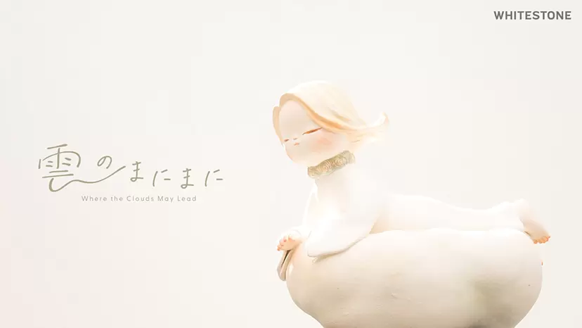 寺倉京古：雲のまにまに / Where the Clouds May Lead