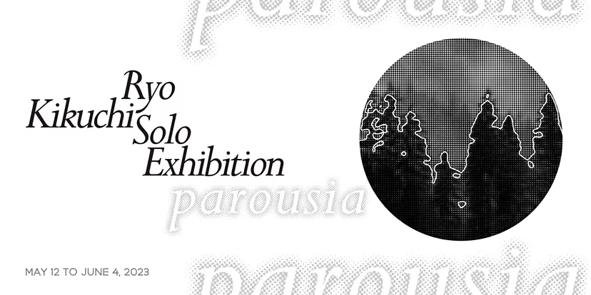 菊池遼個展「parousia」