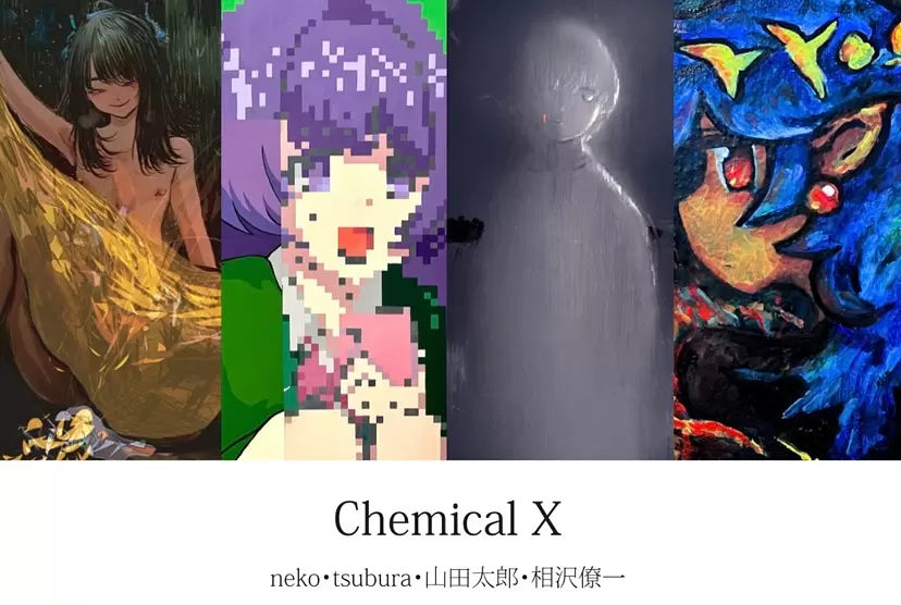 Group Exhibition 「Chemical X」
