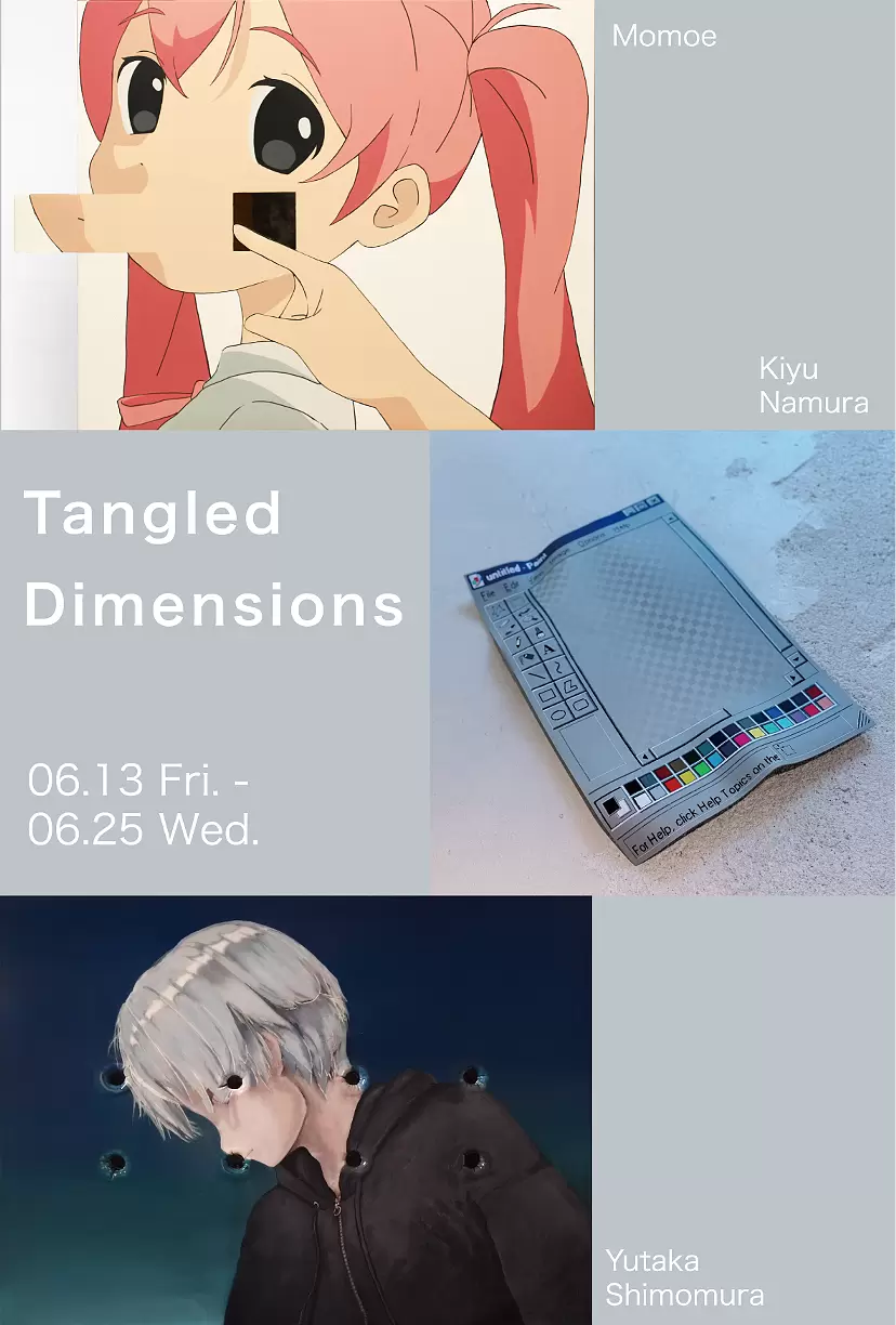 下村悠天、南村杞憂、ももえ『Tangled Dimensions』