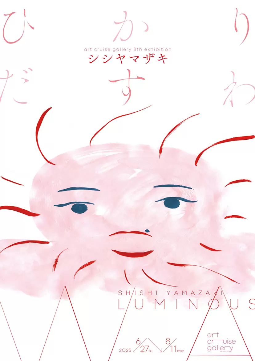 絵本『カーブの季節』– 手描き制作中（しずくの日記） 絵本『カーブの季節』– 手描き制作中（しずくの日記）