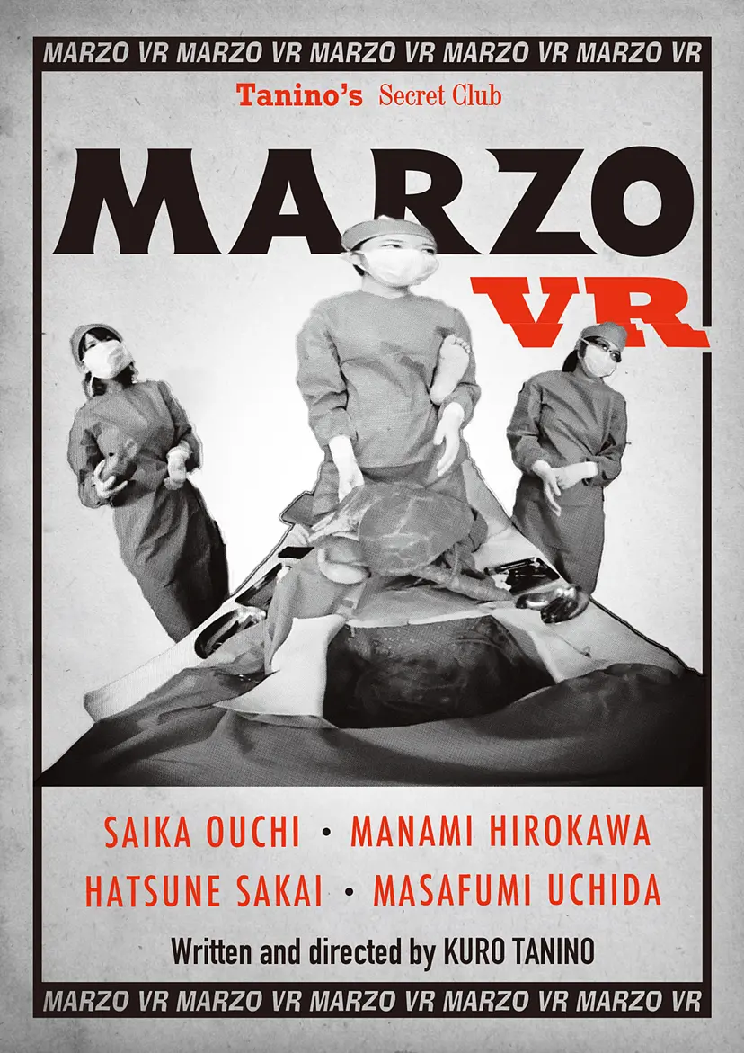 タニノクロウ秘密倶楽部「MARZO VR」