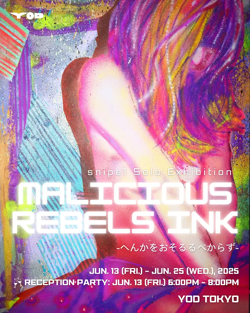 snipe1『Malicious Rebels Ink -へんかをおそるるべからず-』