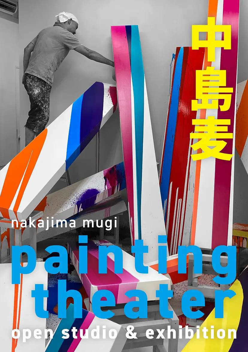 京都国際映画祭2021 アートプログラム | 中島 麦 「painting theater」open studio & exhibition