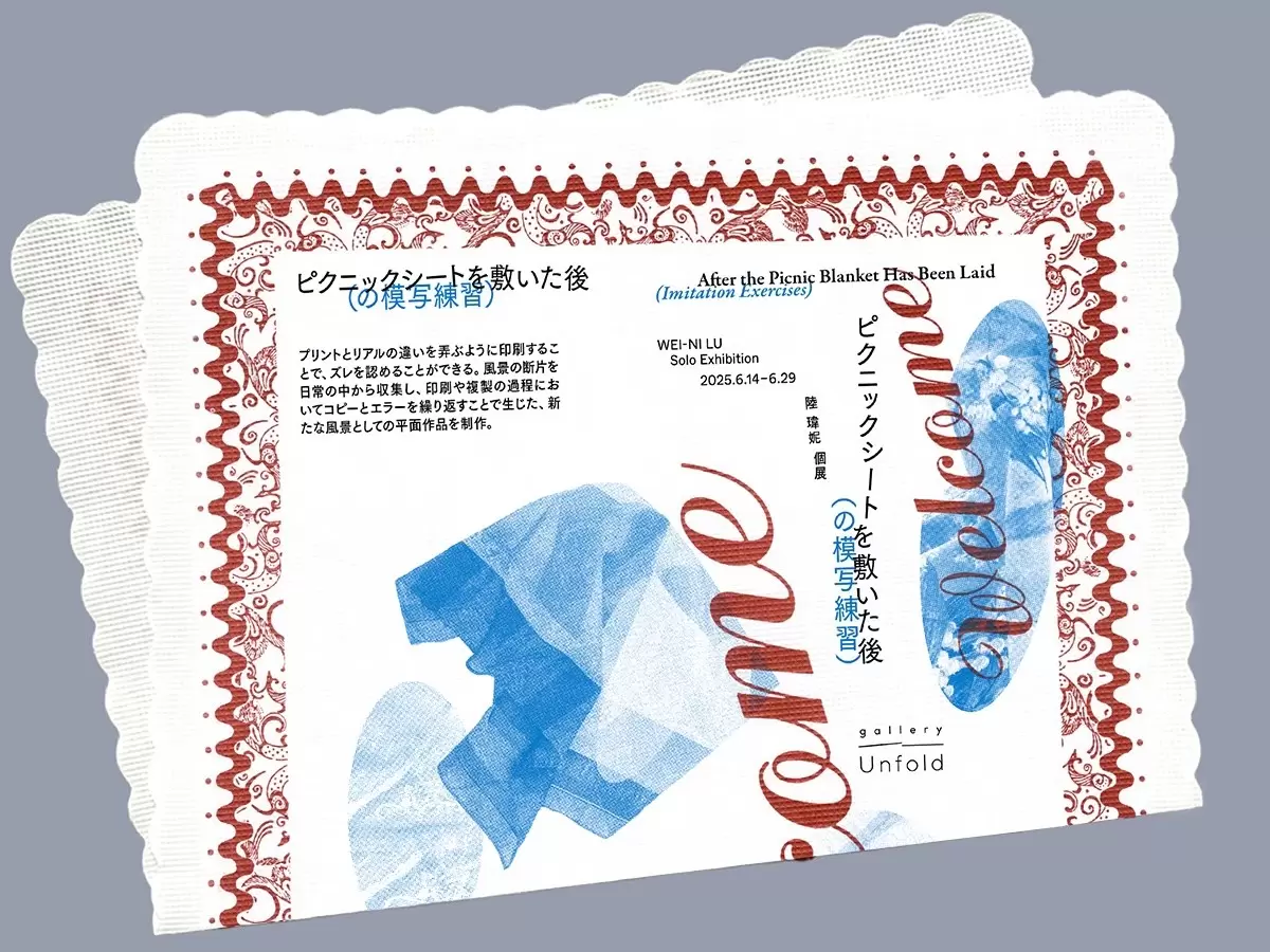 WEI-NI LU Solo Exhibition "After the Picnic Blanket Has Been Laid (Imitation Exercises)"