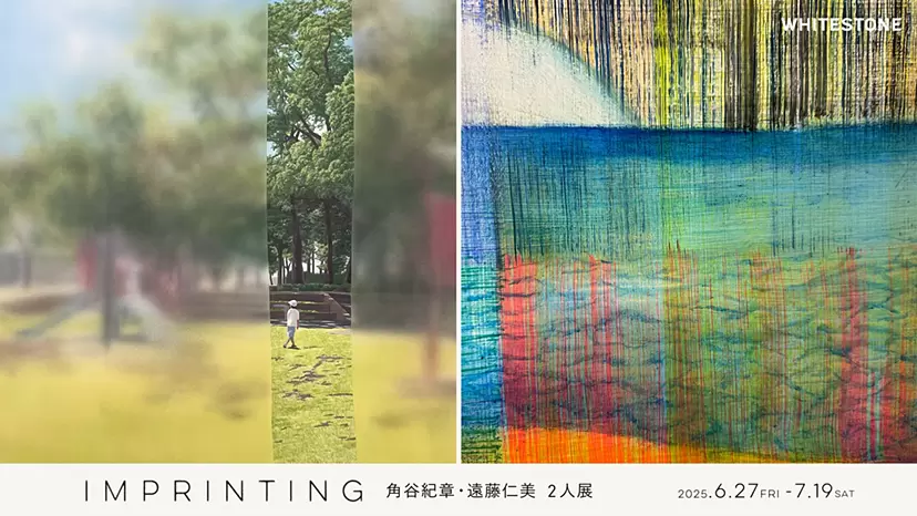 角谷紀章＆遠藤仁美：Imprinting