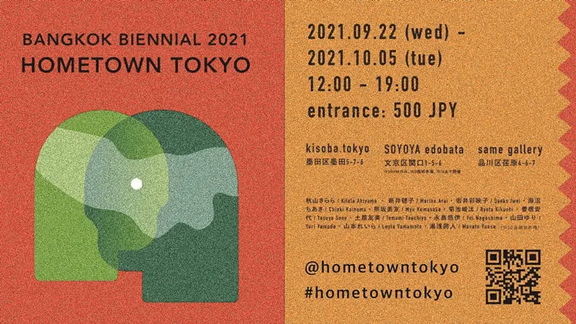 BANGKOK BIENNIAL 2021 HOMETOWN TOKYO 東京の故郷性