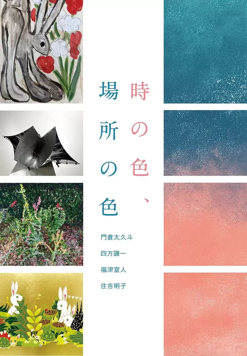 YU SETO ART WORKS — REFLECTION OF THE MOON | ArtSticker
