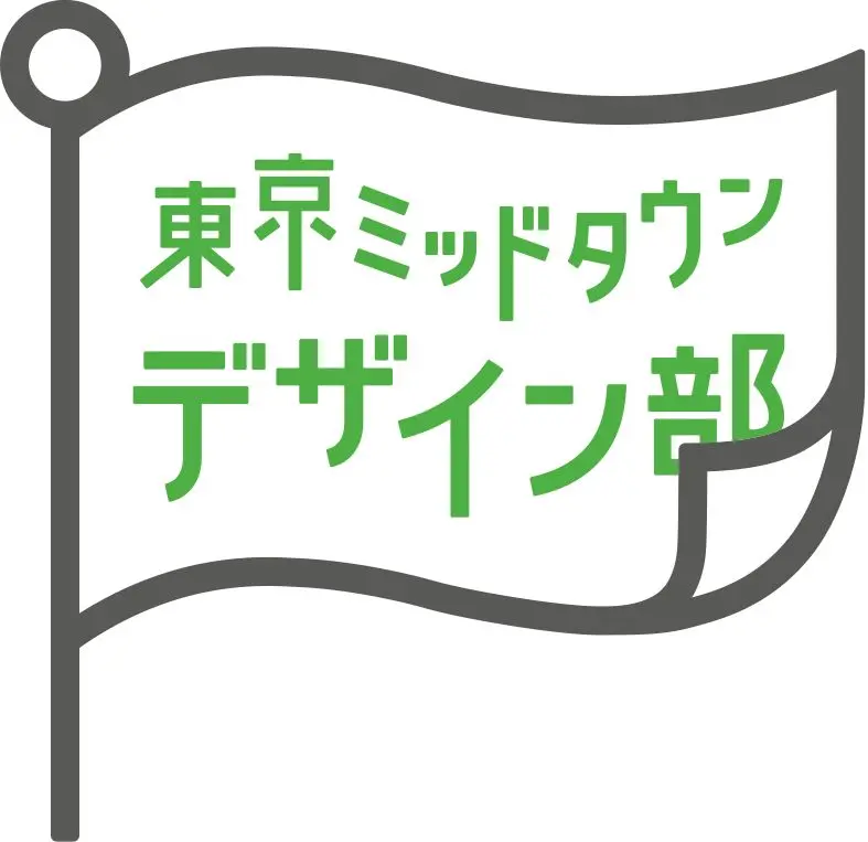 Tokyo Midtown DESIGN TOUCH 2021 | ArtSticker