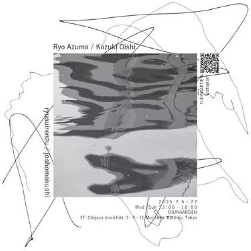 「ryusuirenzu / joshomokushi」